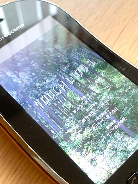 木の温もりが伝わる国産ヒノキのボディが特長のTOUCH WOODケータイ「SH-08C」