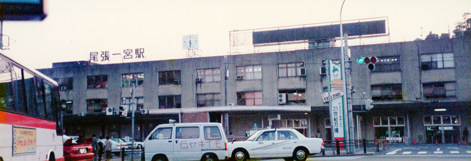 1996年～1997年くらいの一宮総合駅の写真