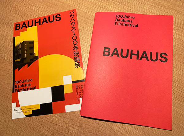 バウハウス100年映画祭:100 Jahre Bauhaus Filmfestival