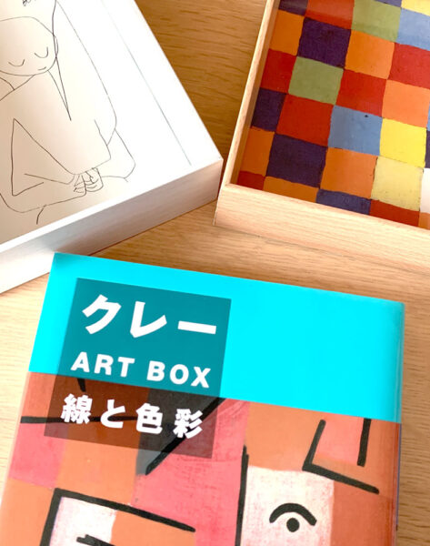 我が家のパウルクレー作品